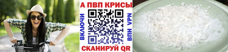 Alpha PVP VHQ  Купить где  Таруса 