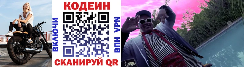 Купить где  Таруса  Кодеиновый сироп Lean напиток Lean (лин) 